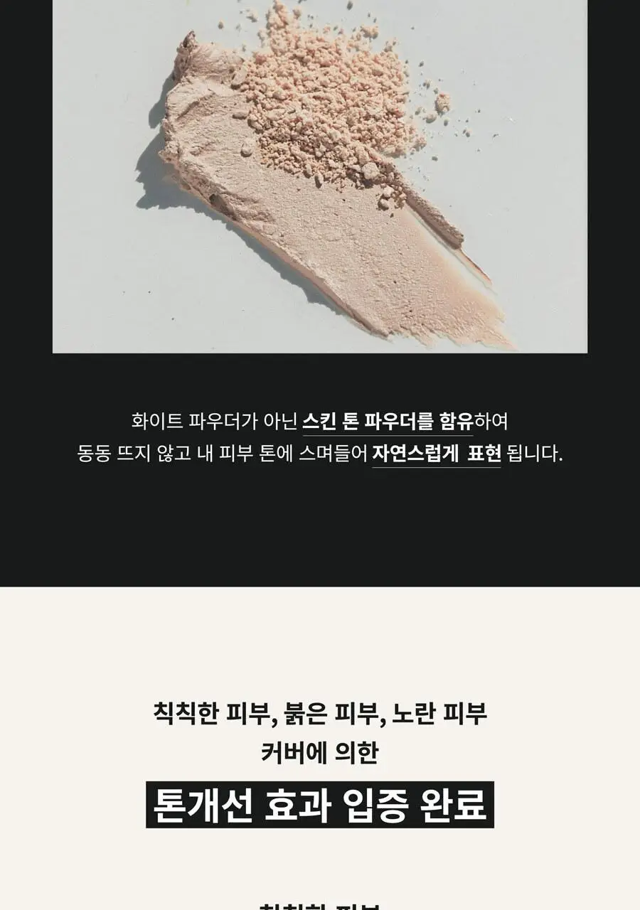 [리필기획] AGE20S 노블 커버 새틴 쿠션(본품+리필) 상세페이지 46